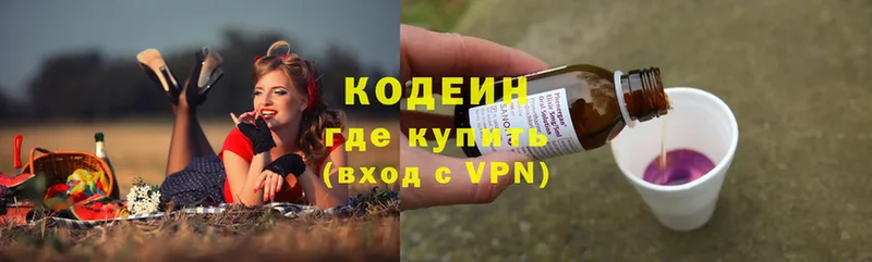 Кодеиновый сироп Lean Purple Drank  Верхотурье 