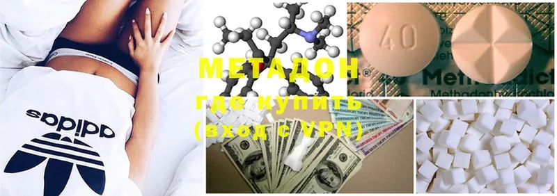 МЕТАДОН methadone  Верхотурье 